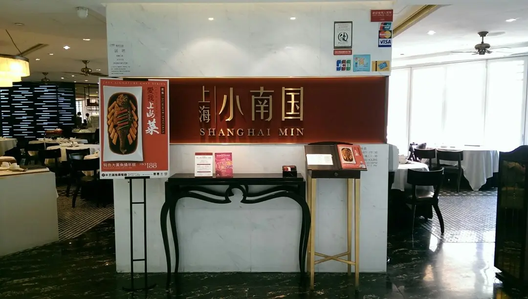 Shanghai Min