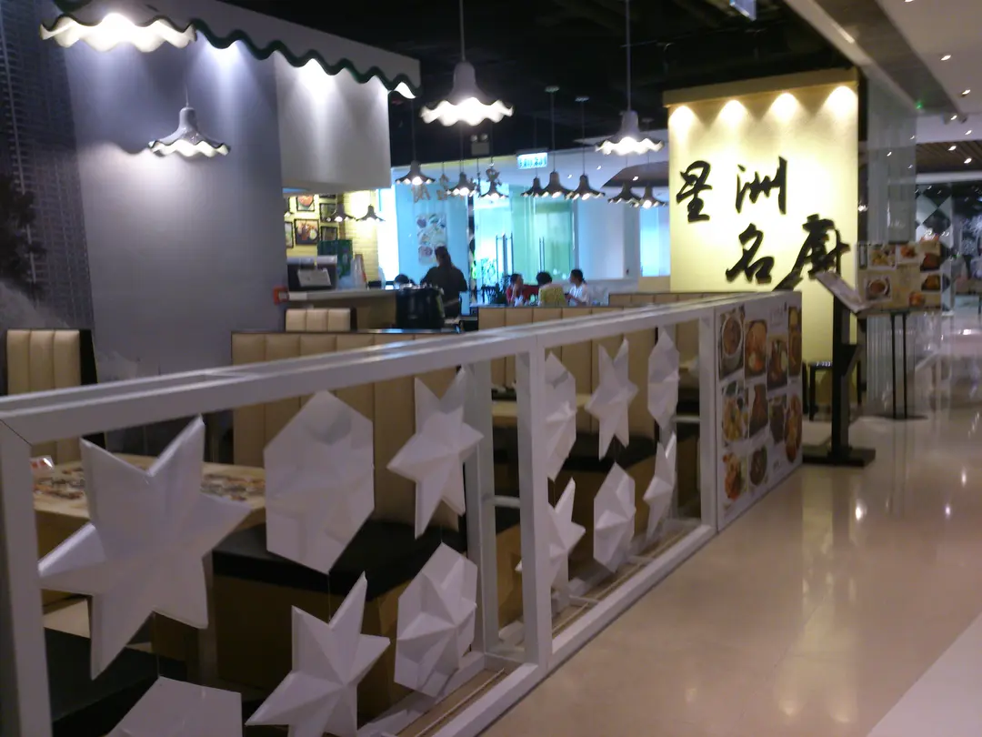 Singapore Restaurant