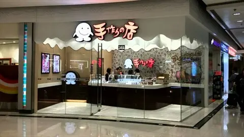 Tezukuri No Mise