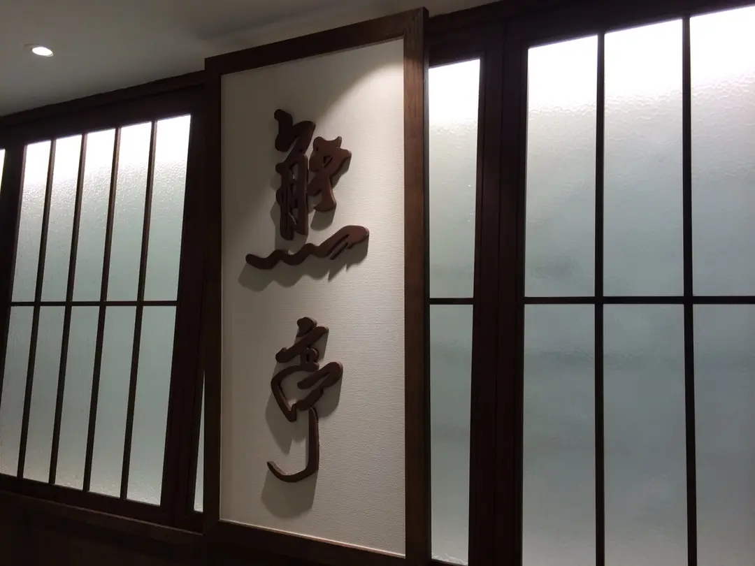 Kumatei Japanese Restaurant