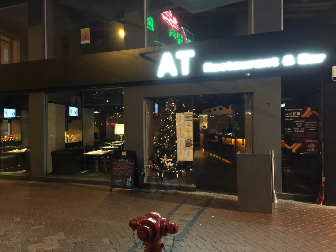 AT Restaurant & Bar