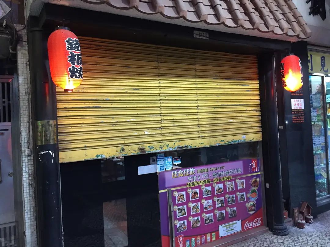 京川