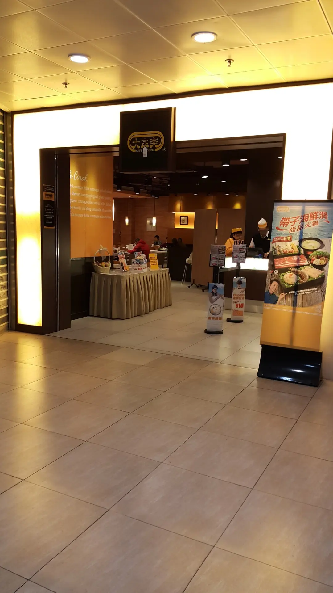 大家樂 (廣田商場)