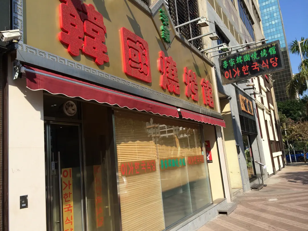 宋玉生廣場(皇朝)波爾圖街425號光輝苑第一庭