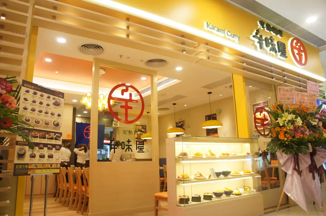 辛味屋