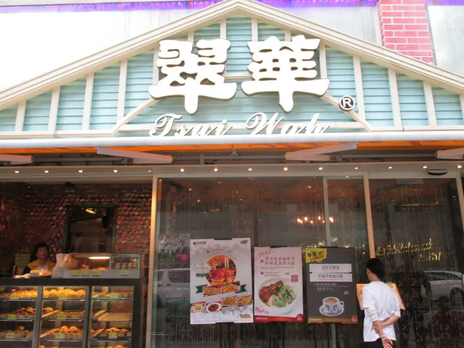 翠華餐廳