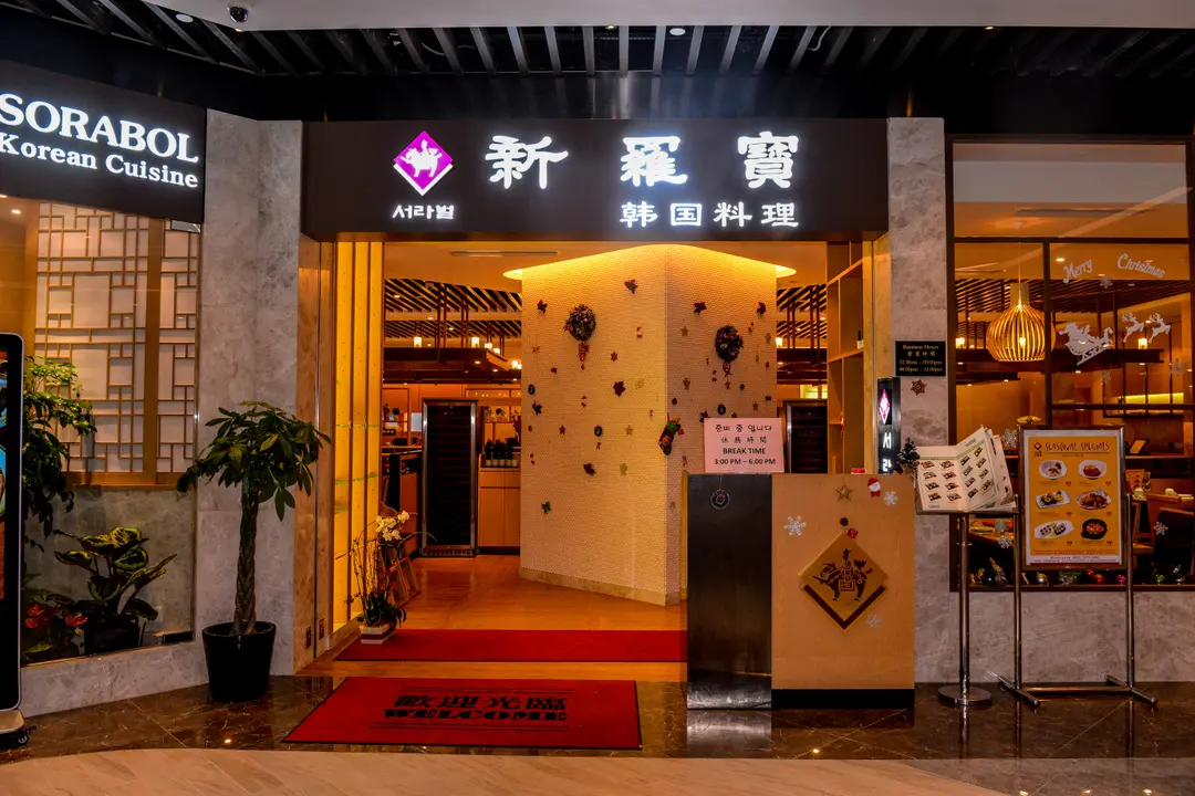 Sorabol Korean Restaurant