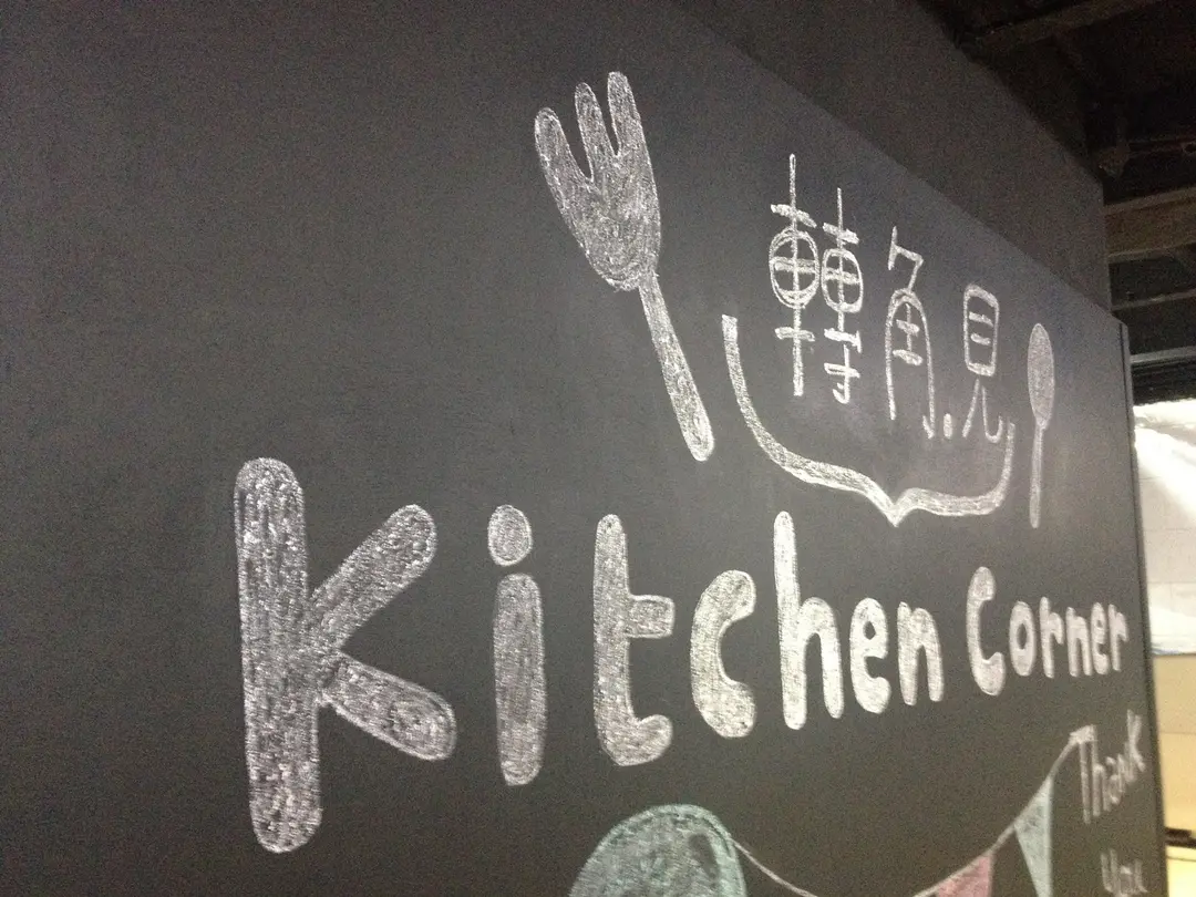 Kitchen Corner