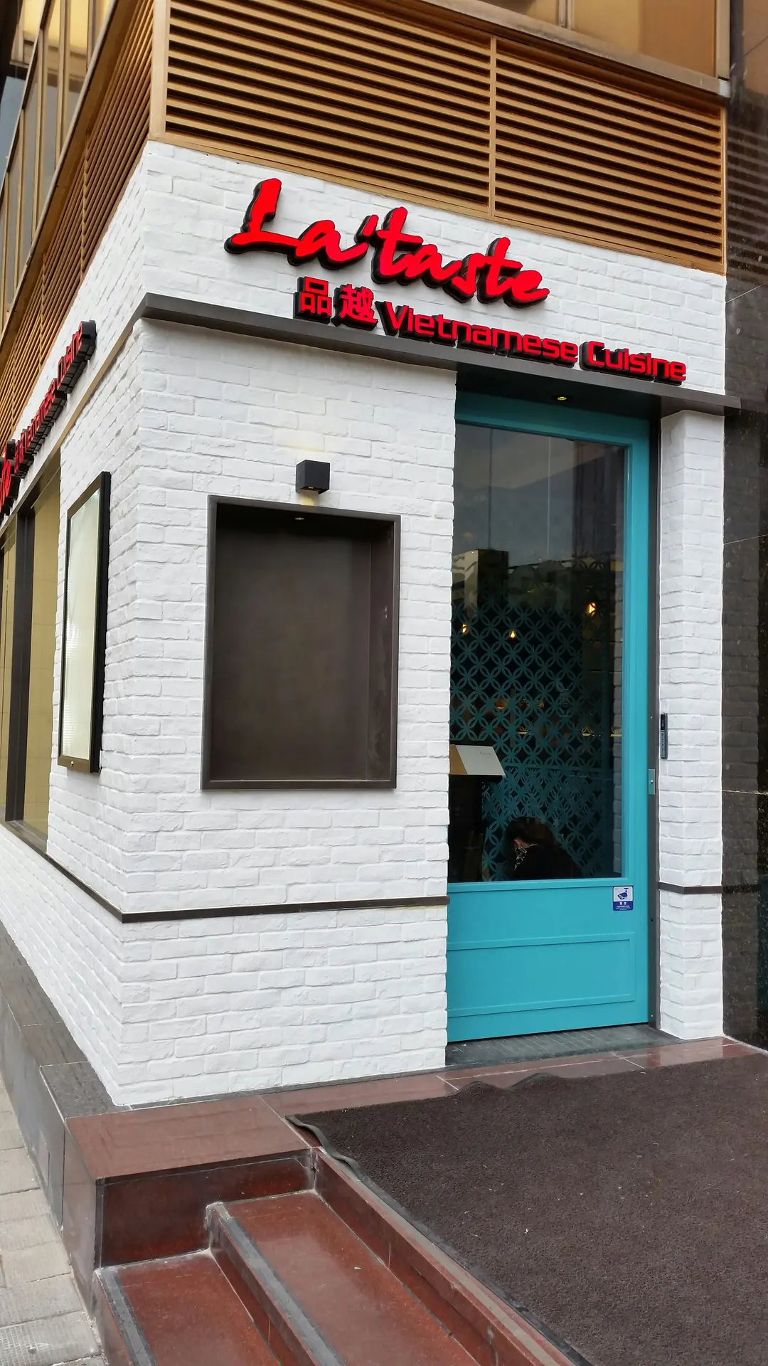 品越越式料理 (遠東金融中心)