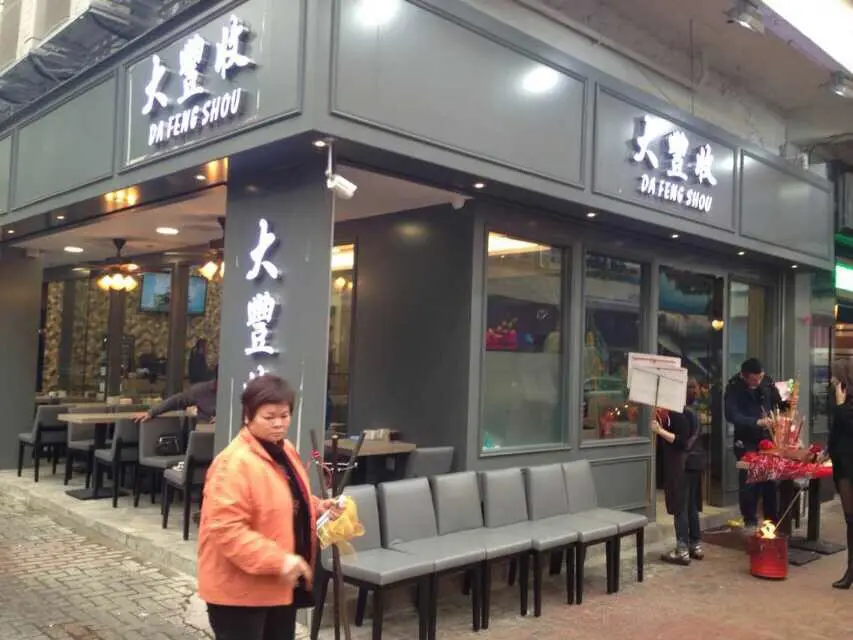 大豐收