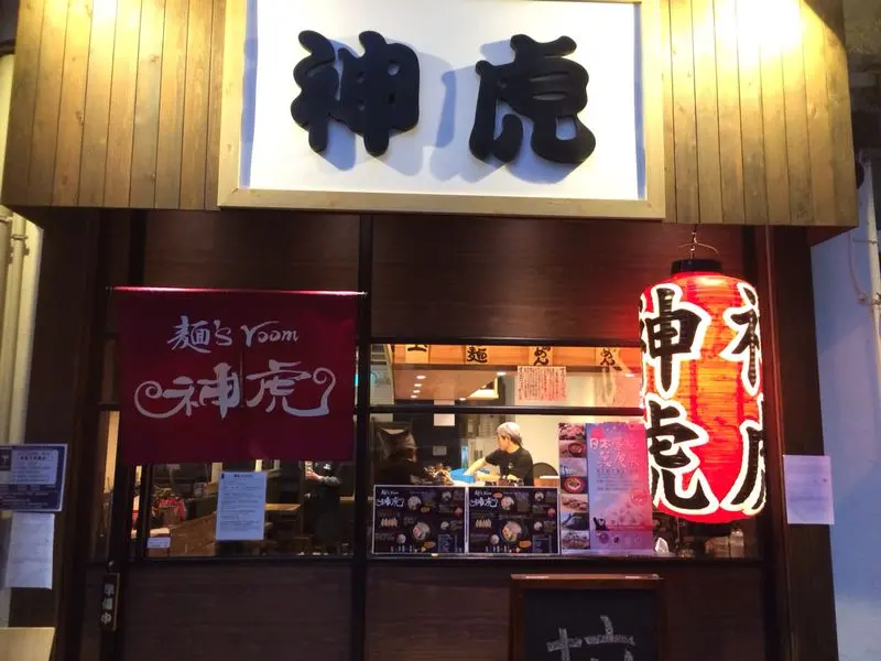 Kamitora Ramen