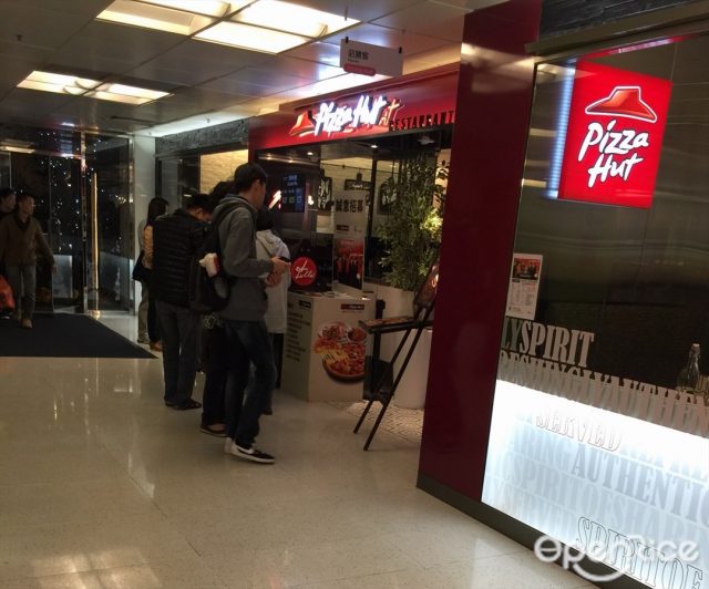 必胜客 香港九龙湾淘大商场的意大利菜薄饼 Openrice 香港开饭喇