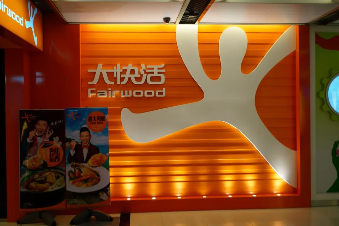 大快活 (麗港城商場)