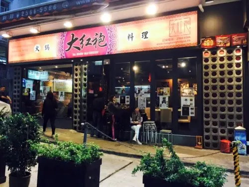 Da Hong Pao hotpot