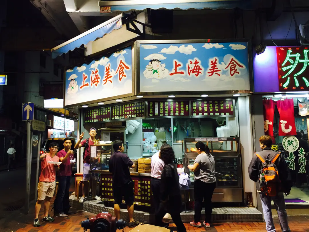 上海美食 (上海街)