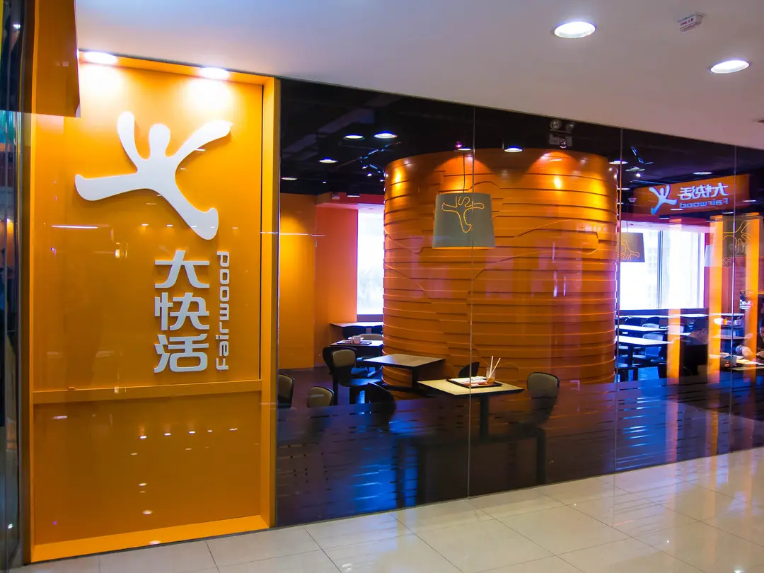 大快活 (宇晴匯)