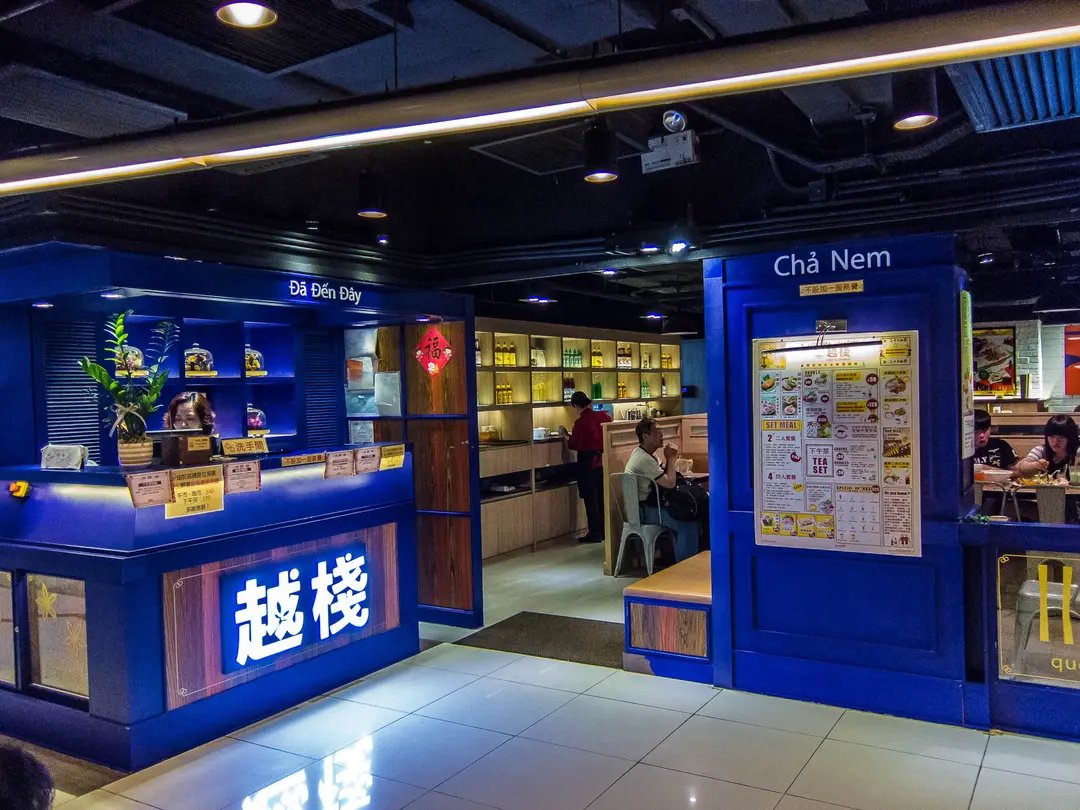 越棧越式湯粉專門店