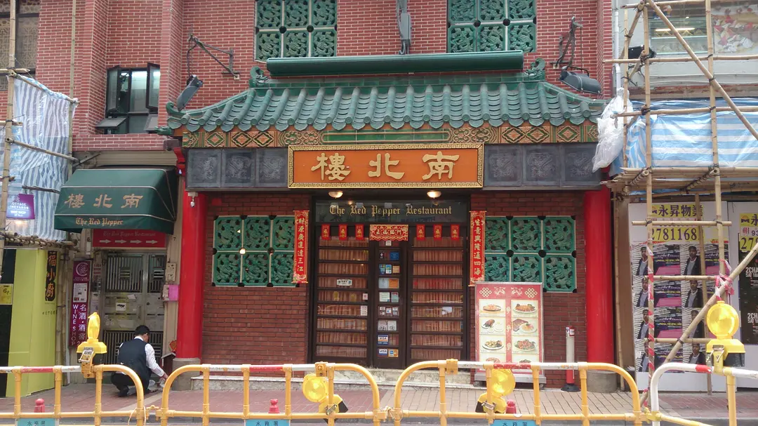 南北樓