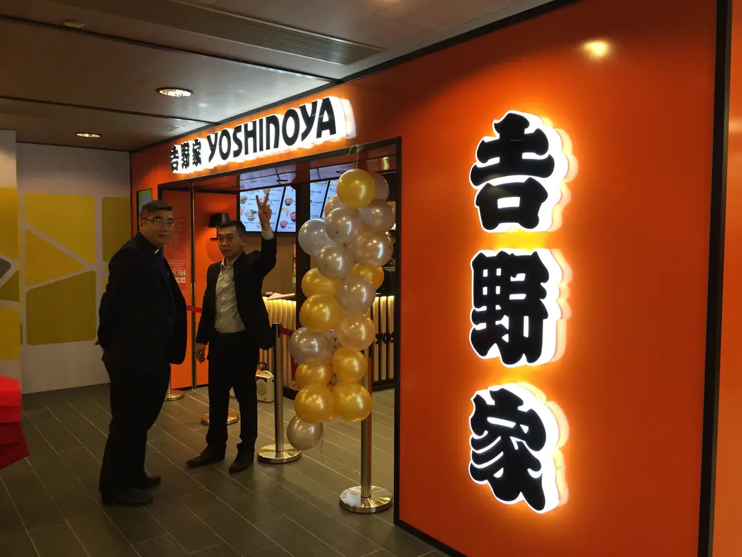 Yoshinoya