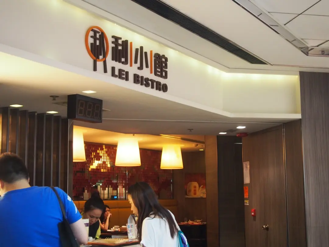 Lei Bistro