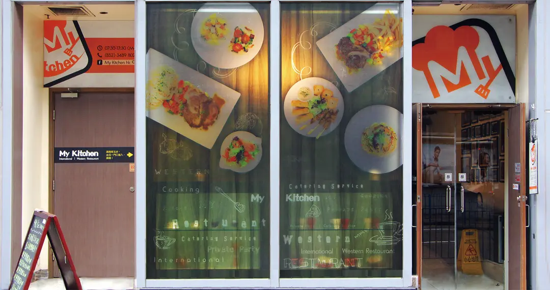 My Kitchen Western Western Restaurant in Kwun Tong Hong Kong