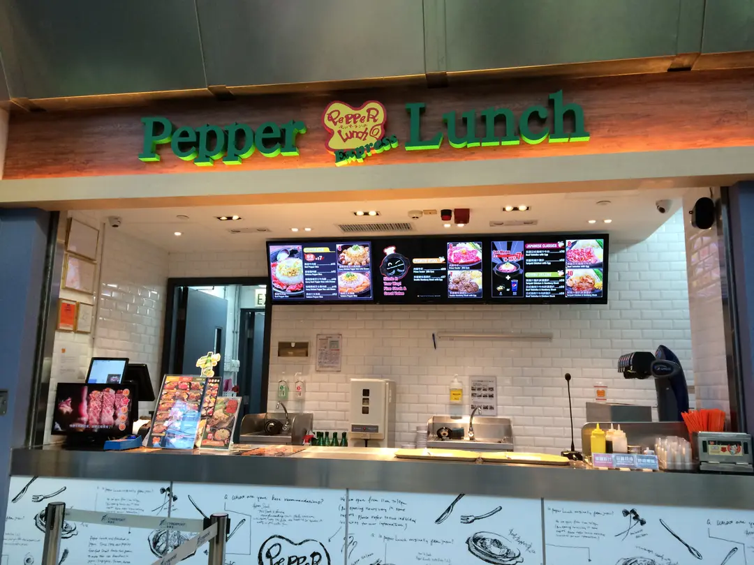 Pepper Lunch Express (數碼港商場)