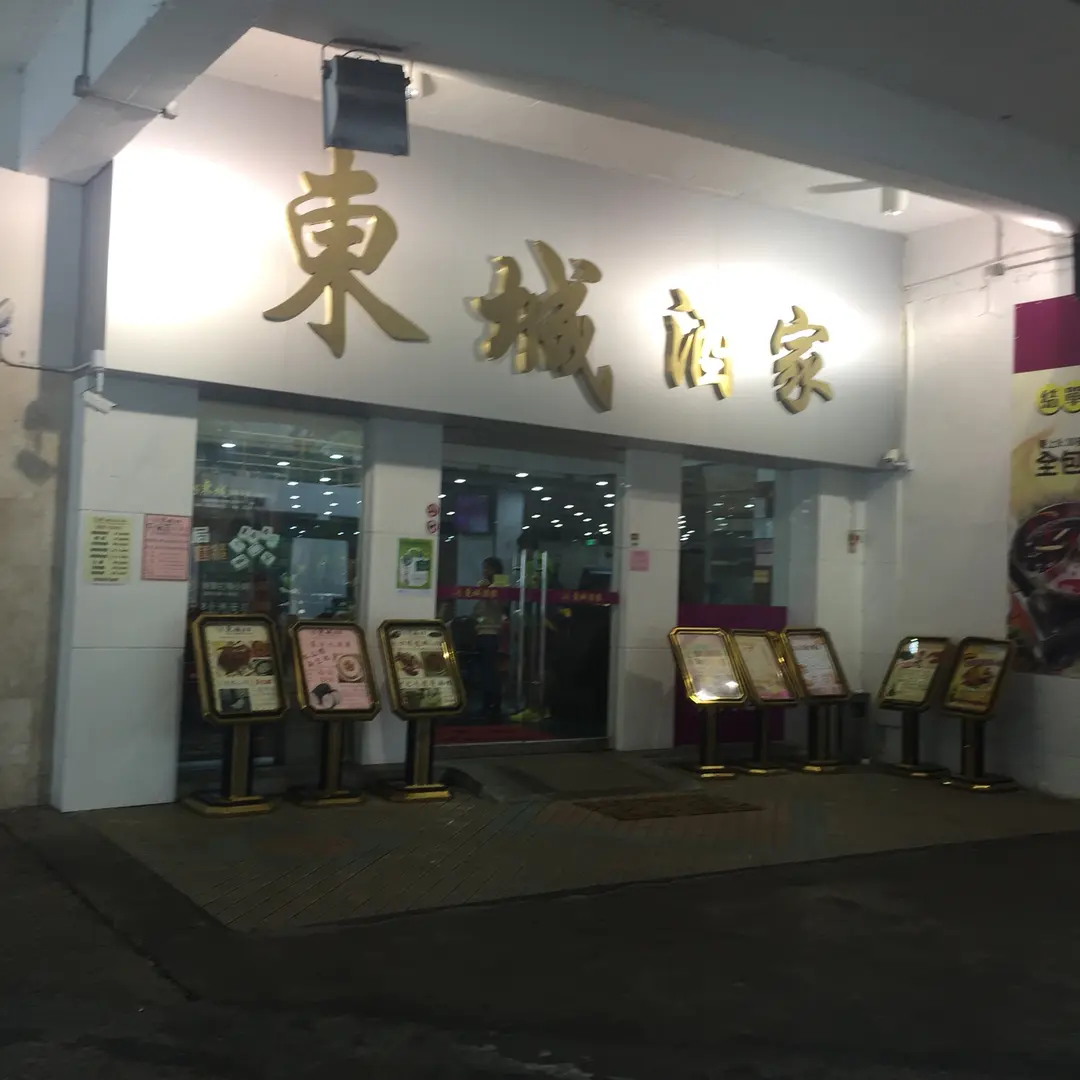 Oriental Kingdom Restaurant