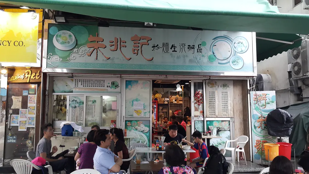 朱兆記