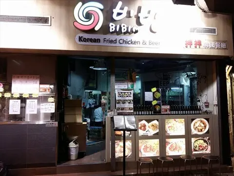 拌拌韓國餐廳
