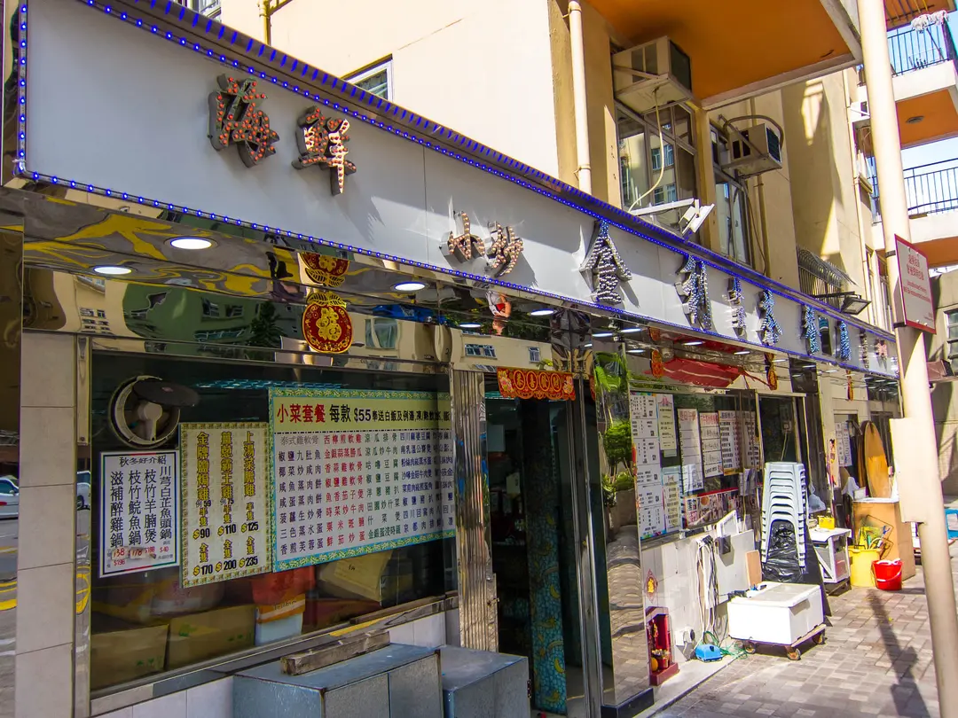 金利銀輝茶餐廳