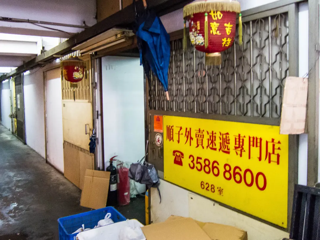 順子外賣速遞專門店