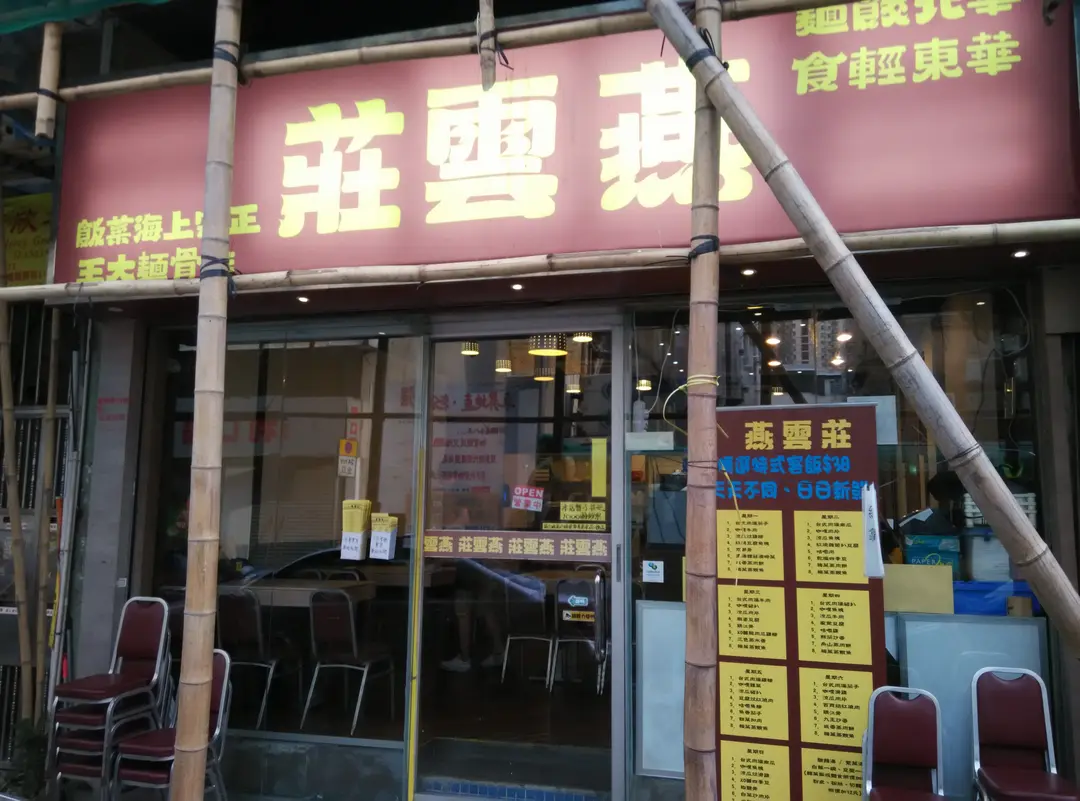 Yin Wun Chong