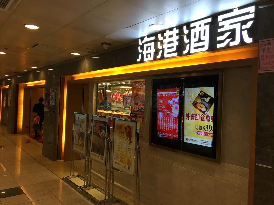 Victoria Harbour Restaurant