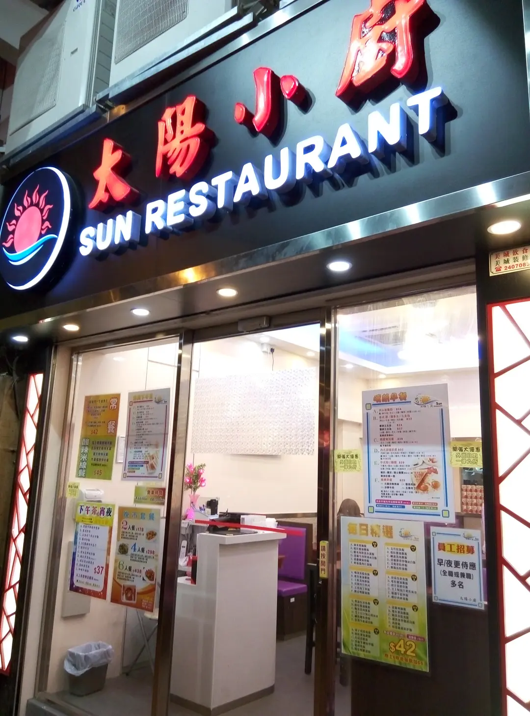 太陽小廚