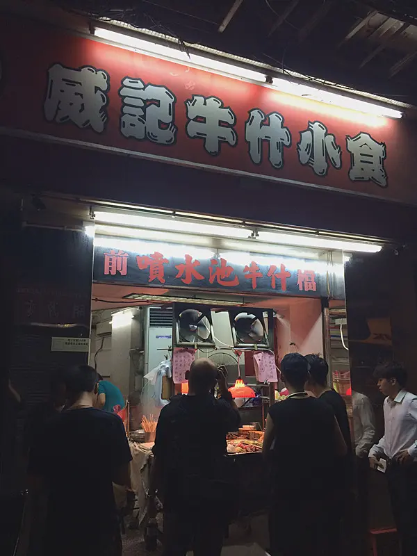 威記牛什小食