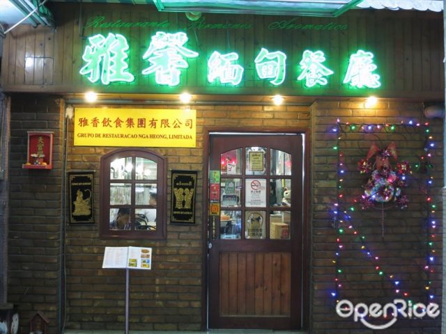 雅馨緬甸餐廳-door-photo