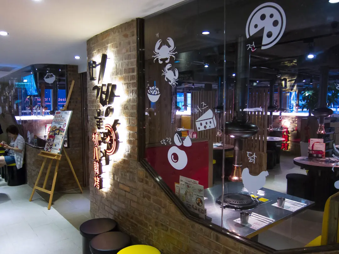 MeokBang Korean BBQ & BAR (King Wah Centre)