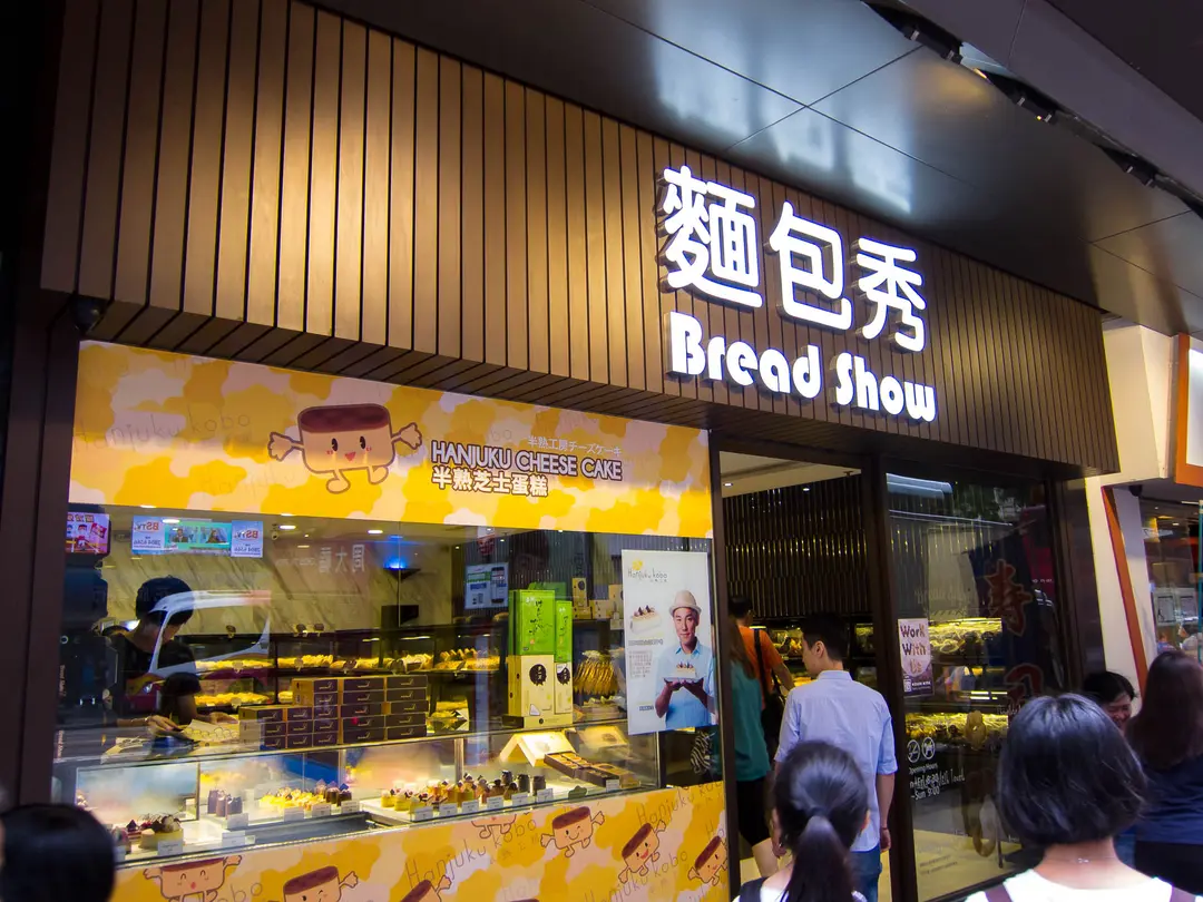 Bread Show (Opulent Building)