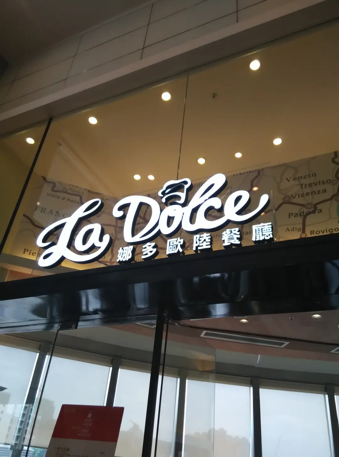 娜多歐陸餐廳