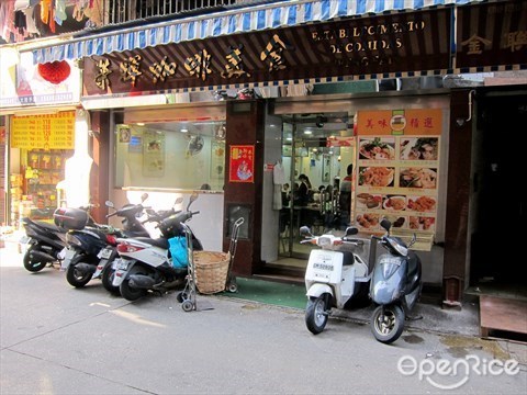 榮暉咖啡美食 澳門新馬路十月初五日街的多國菜咖啡店 Openrice 香港開飯喇