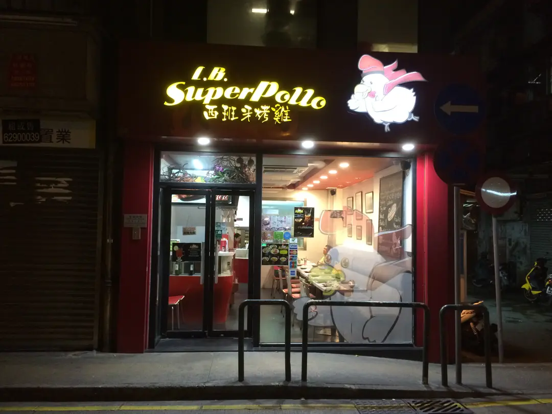 L.B. Superpollo