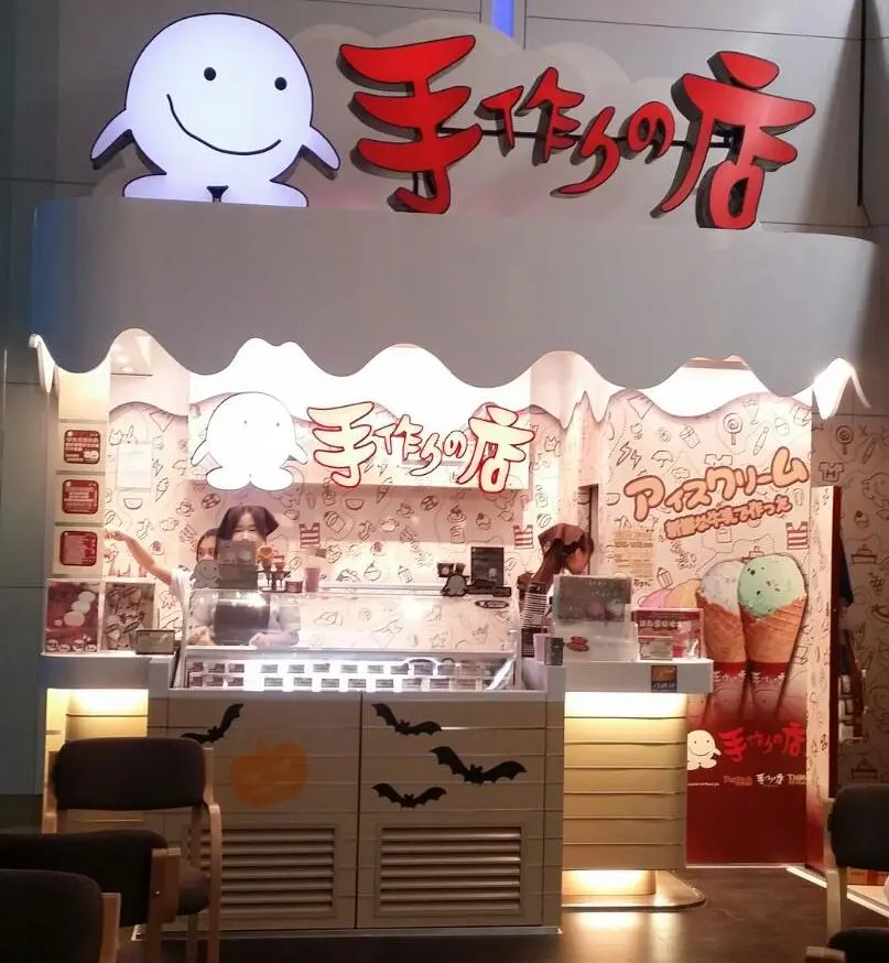 手作之店