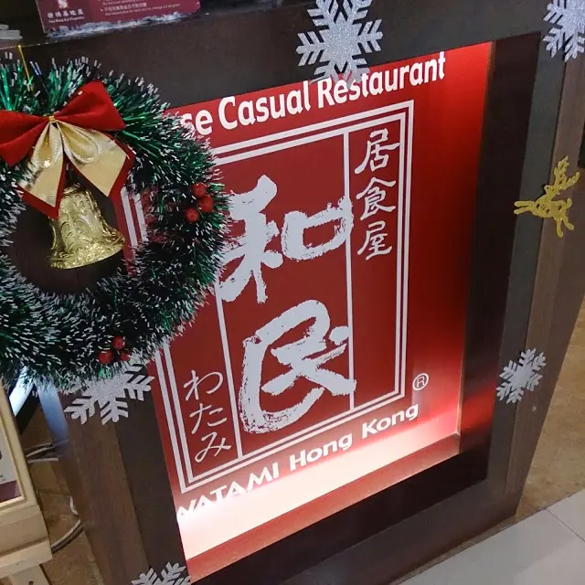 Watami Japanese Casual Restaurant