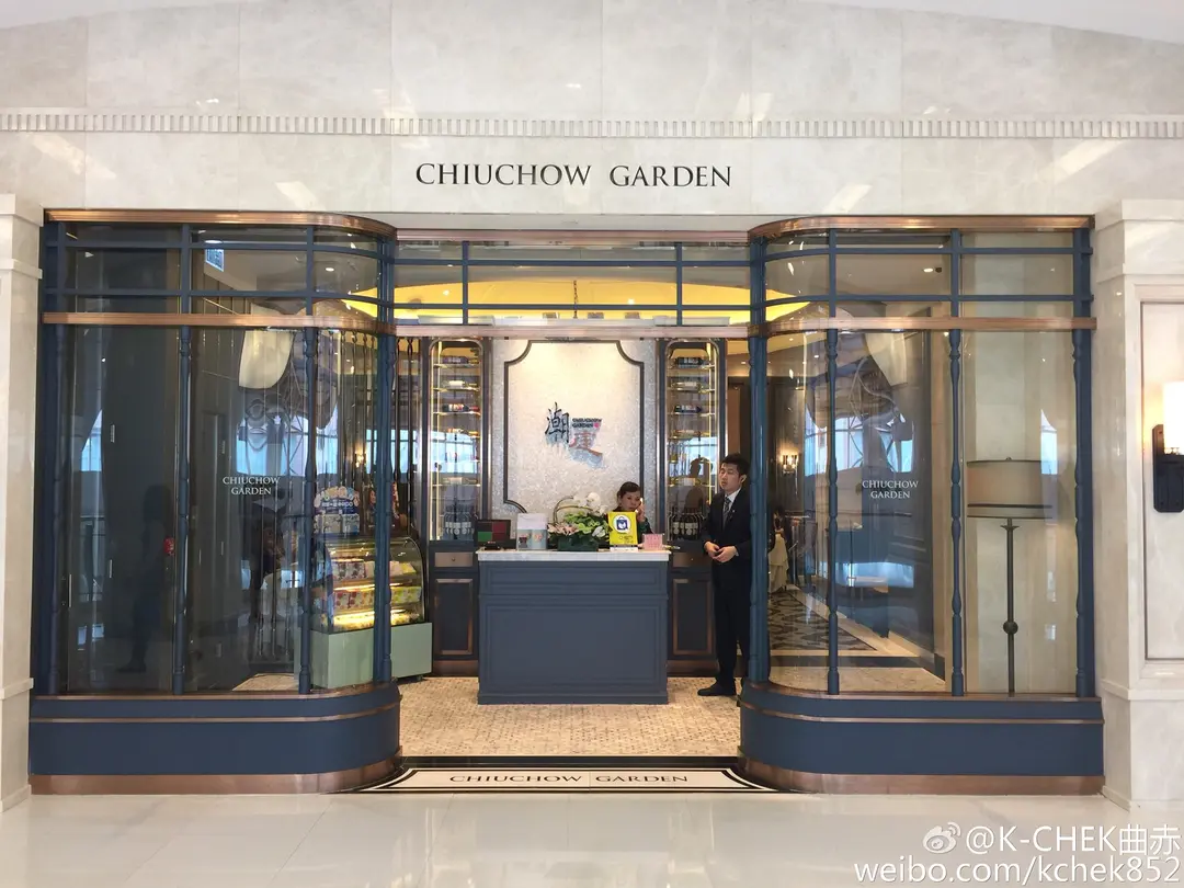 CHIUCHOW GARDEN (Metroplaza)