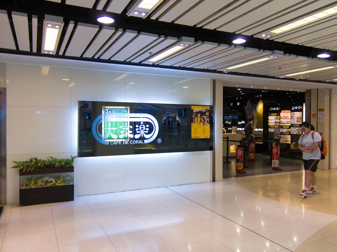 大家樂 (南豐廣場)