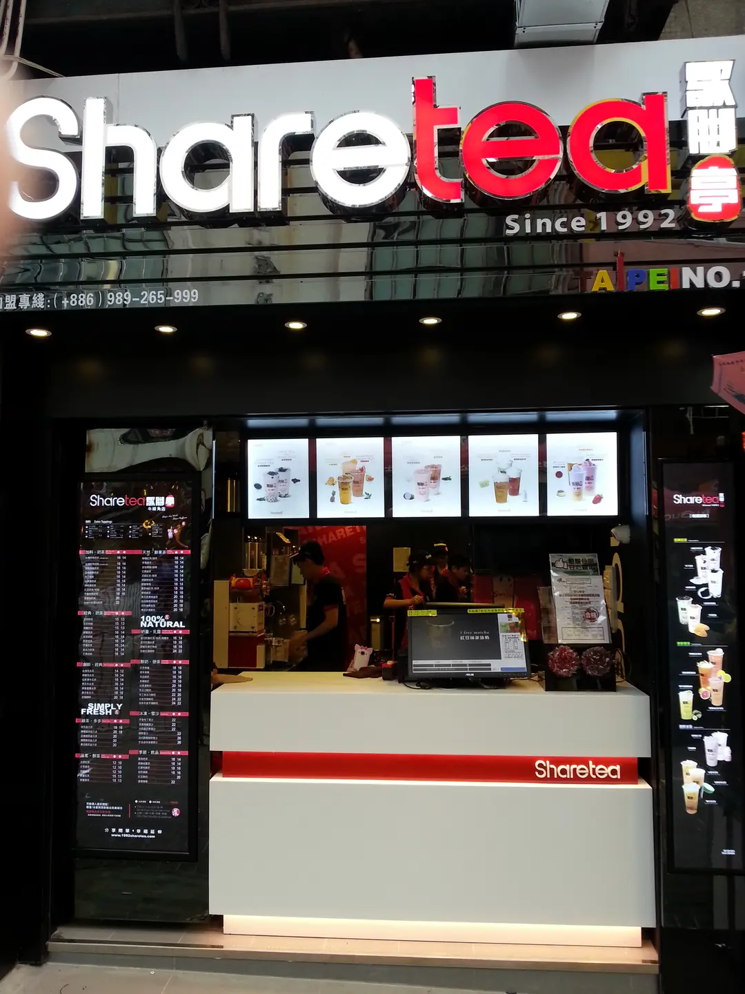 Sharetea (Bo Fung Building)