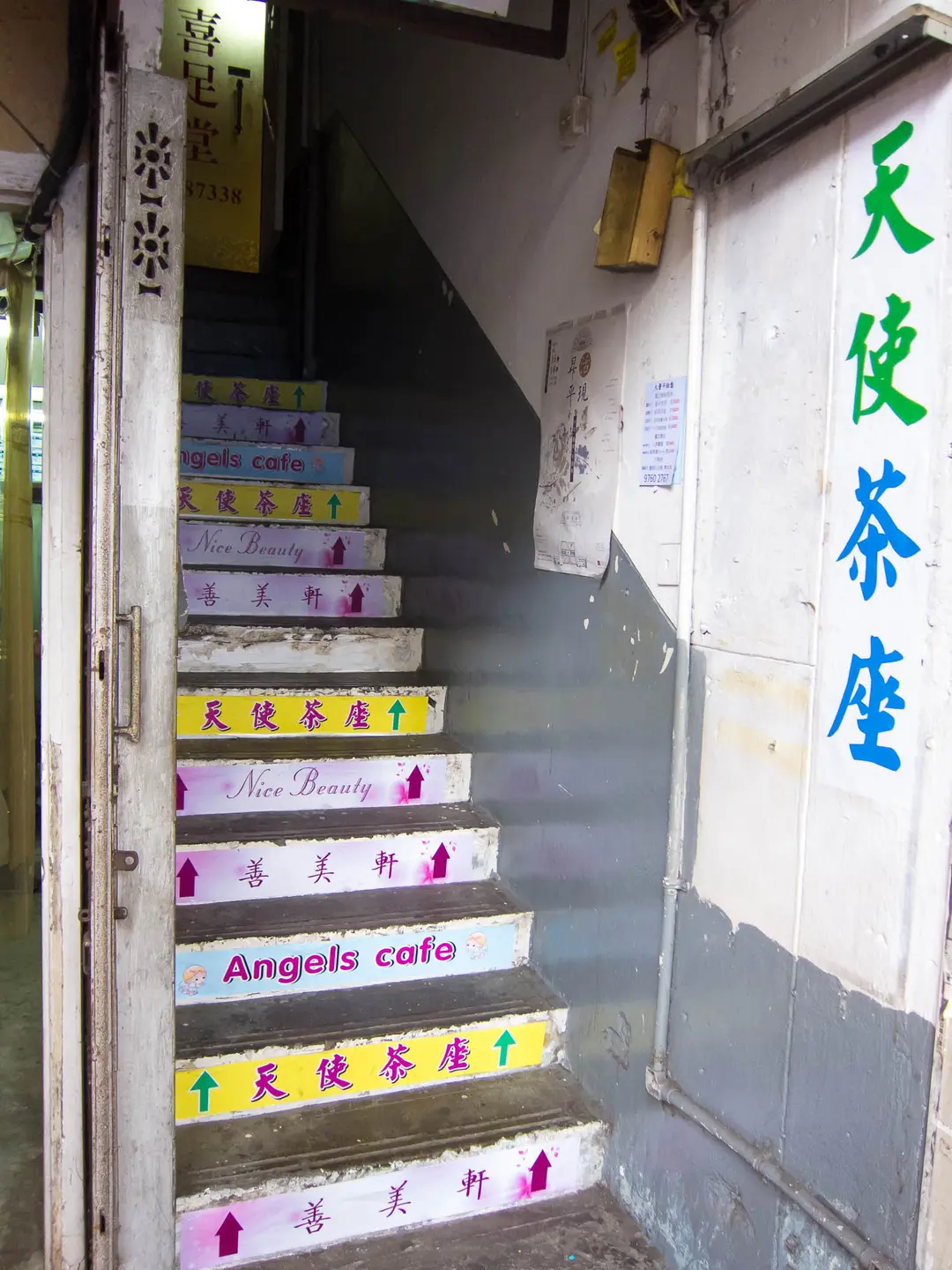 大埔天使茶座