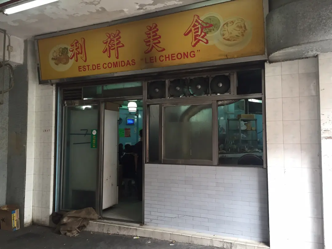 利祥咖啡美食