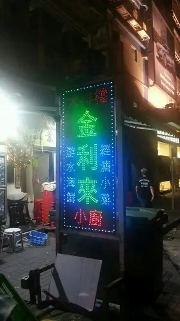 金利來小廚