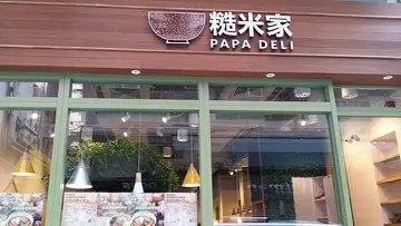 Papa Deli